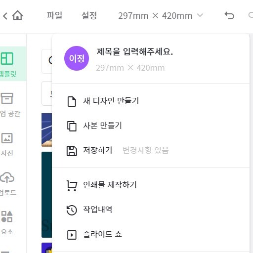  독립서점 직원의 하루 11 미리캔버스로 POP 만들기