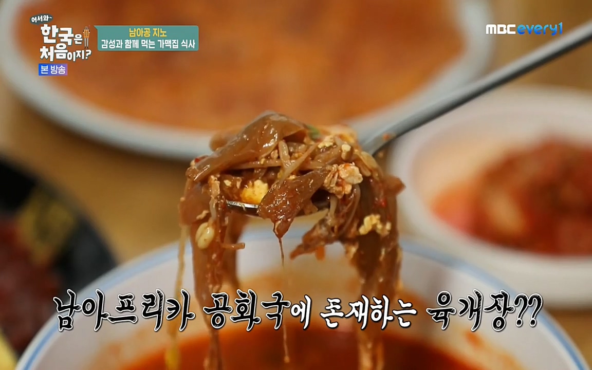 어서와 한국은 처음이지 시즌2.E207.220422p-NEXT.mp4_20220422_190808.552.jpg