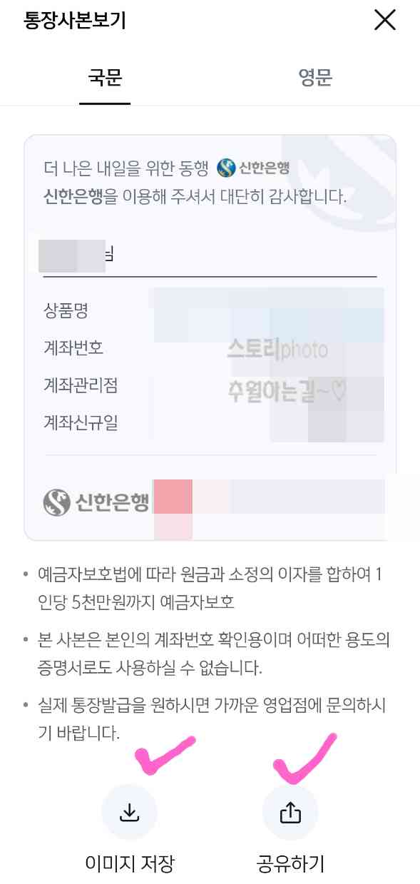 신한은행-통장사본