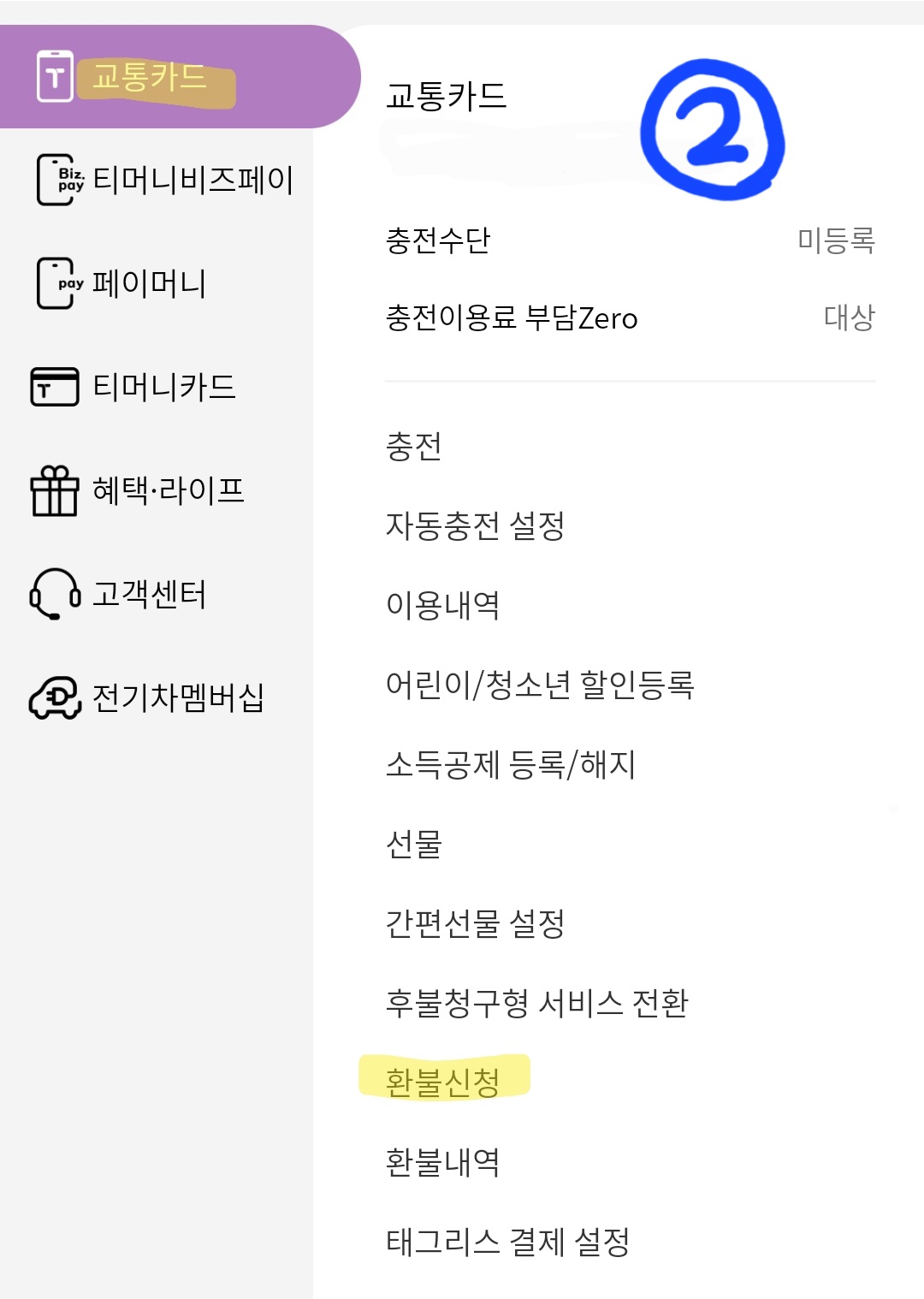 방법