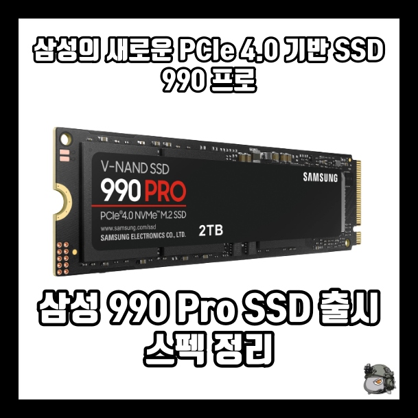 990프로