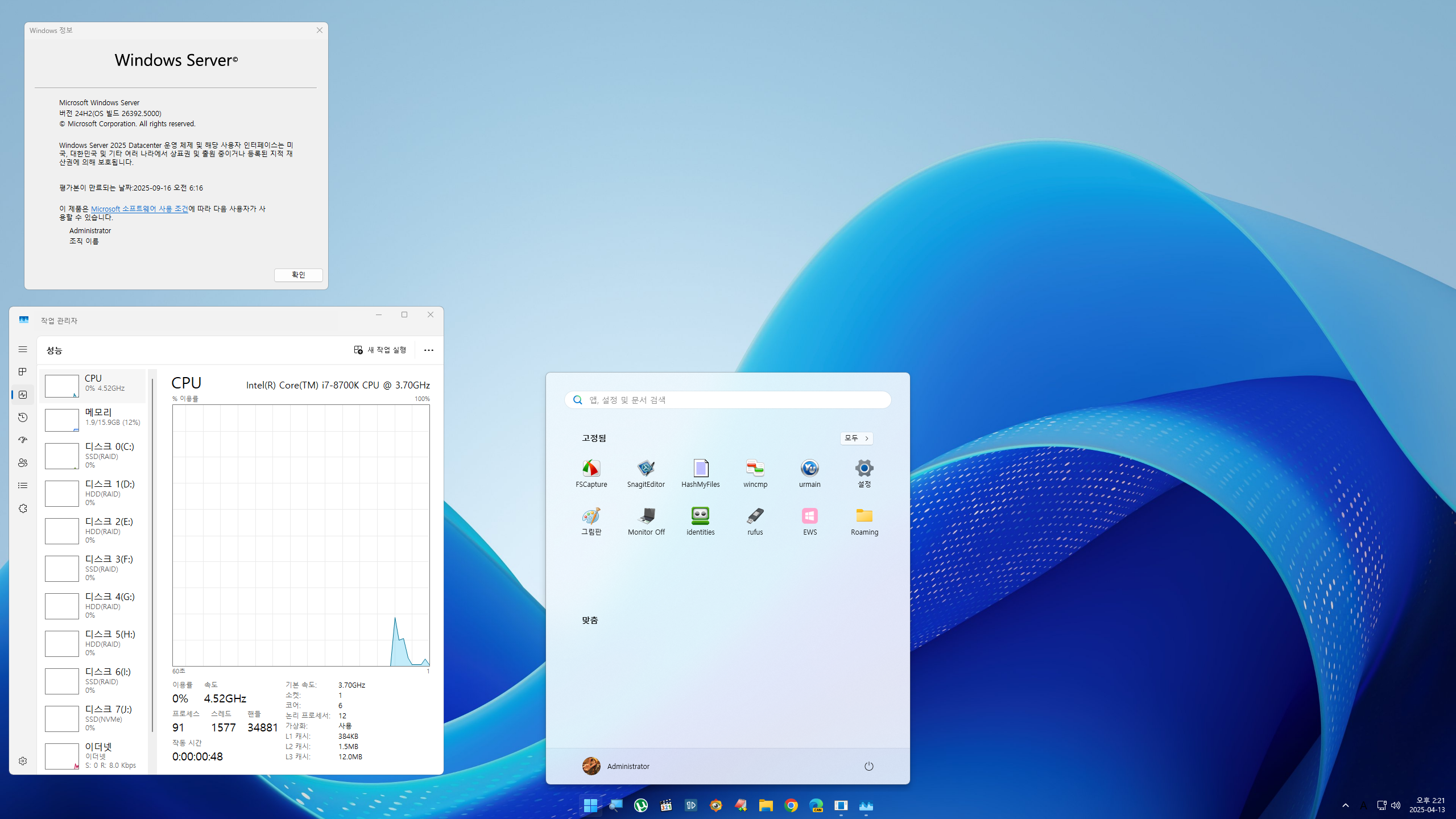 Windows Server vNext LTSC Insider Preview 빌드 26392.5000 설치 완료 ...