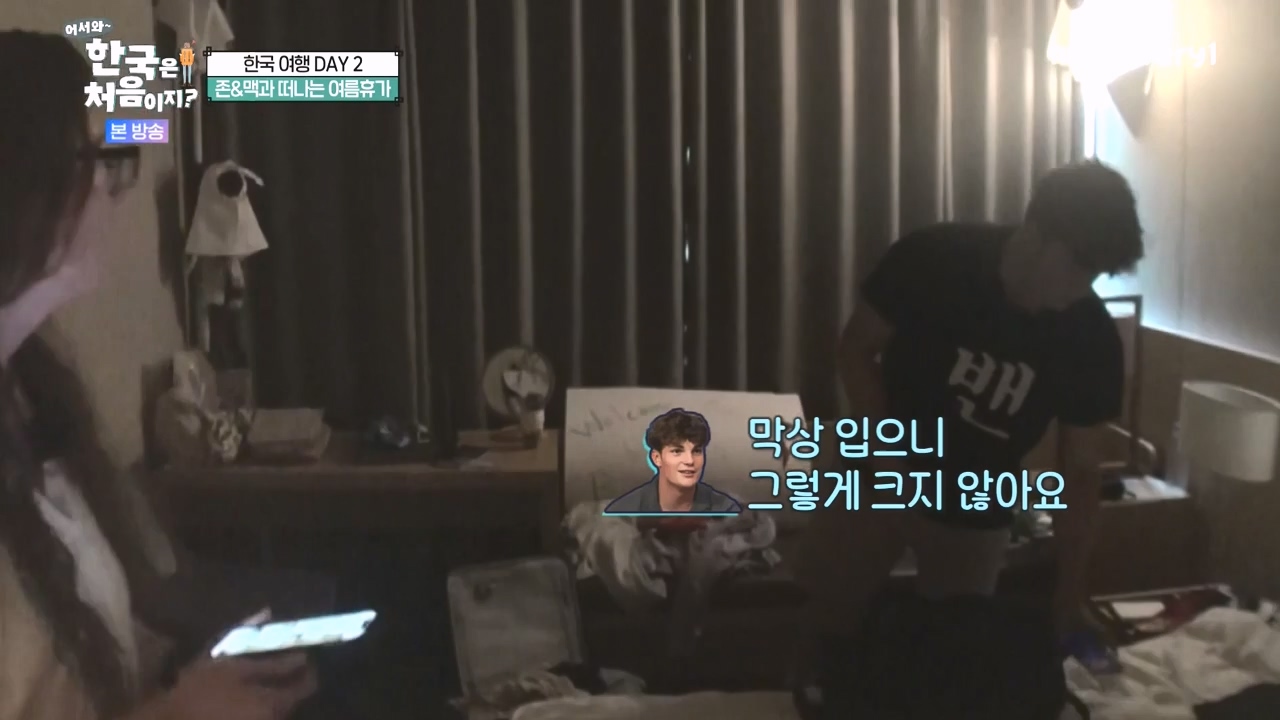 어서와 한국은 처음이지 시즌2.E278.230832p-NEXT.mp4_20230901_221632.346.jpg