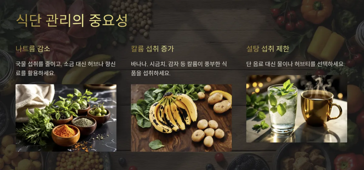 고혈압합병증