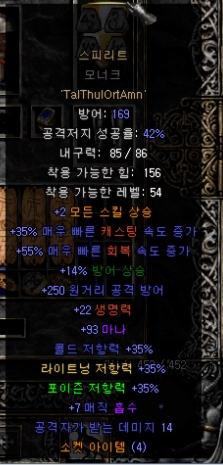 스피리트 모넉