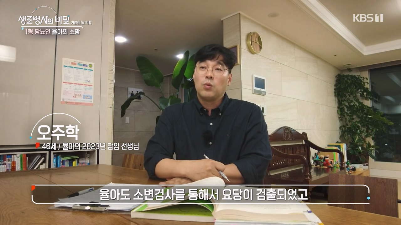 생로병사의 비밀.E911.240516p-NEXT.mp4_20240516_195542.135.jpg