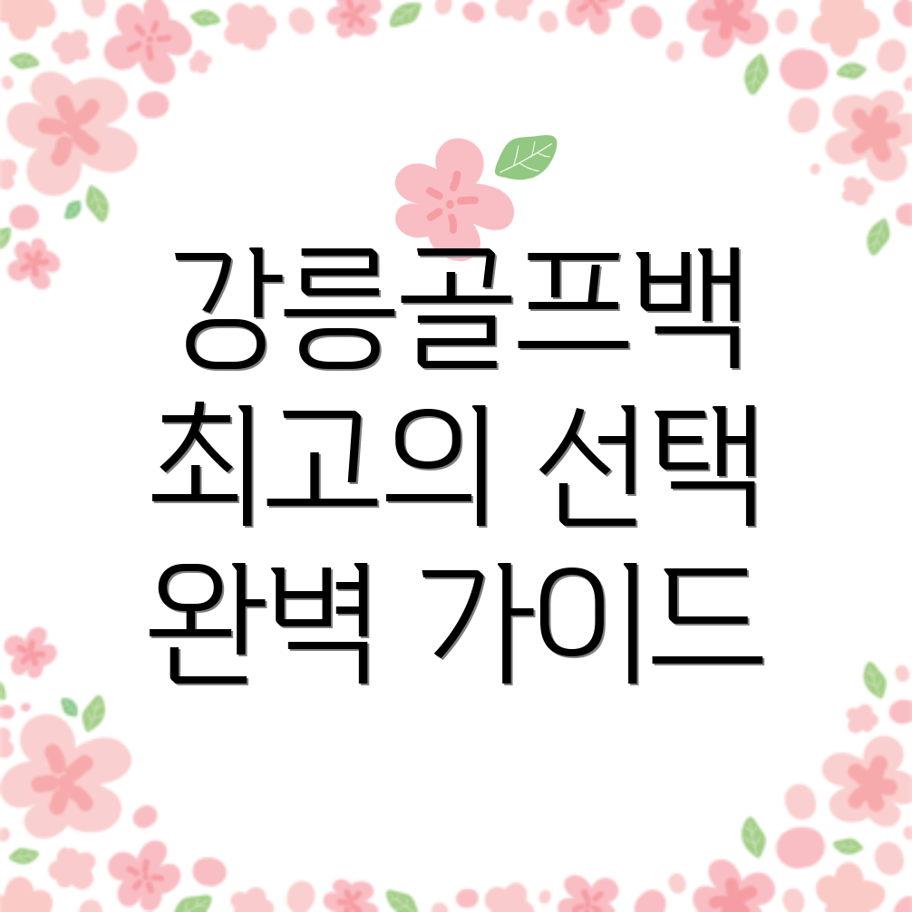 골프백 추천