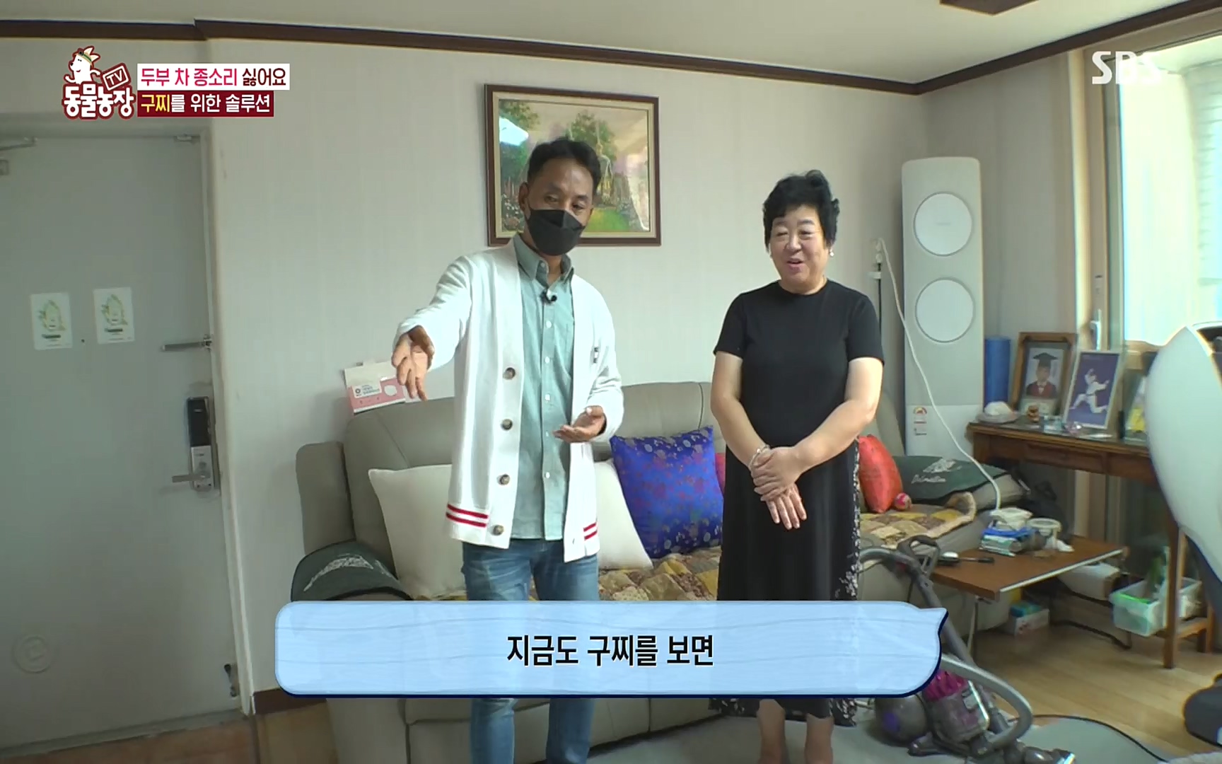 TV 동물농장.E1089.221002p.H264-F1RST.mp4_20221002_181943.958.jpg