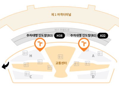 인천공항1터미널주차대행가격