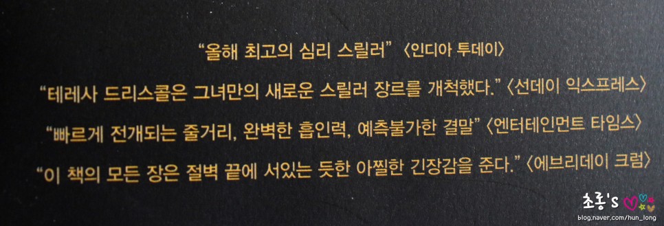 워칭 추리소설추천 끝까지 긴장을 놓을 1