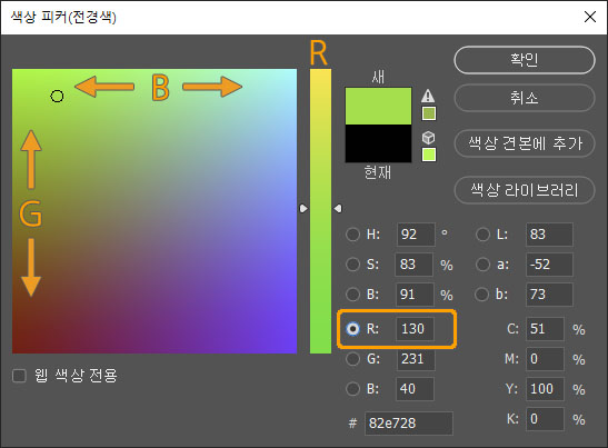 선택한 옵션으로 색상 슬라이더 할당