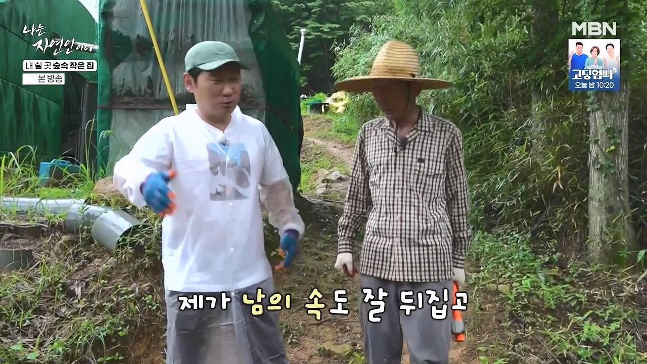 나는 자연인이다.E613.240711p-NEXT.mp4_20240711_194646.660.jpg