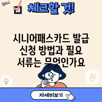 시니어 신용카드 추천 혜택정리_20