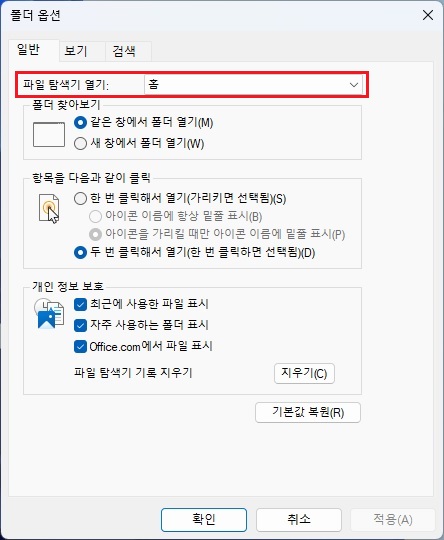 파일-탐색기-열기-확인
