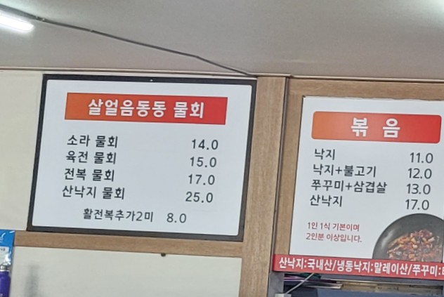 보길도낙지 이미지