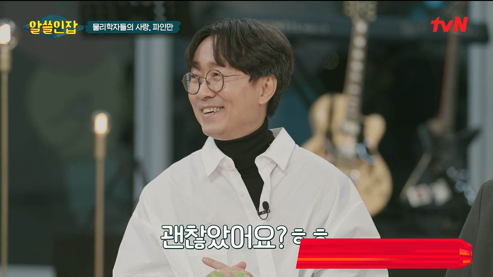 알쓸인잡.E03.221216p.H264-F1RST.mp4_20221218_172804.101.jpg