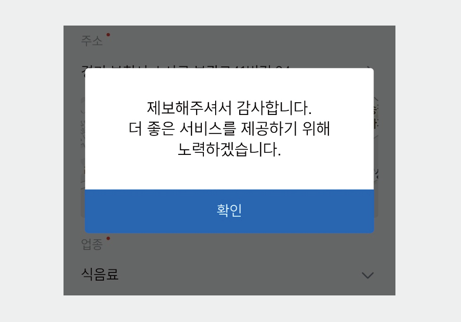 T맵에 우리 가게 쉽게 모바일로 등록하는 방법