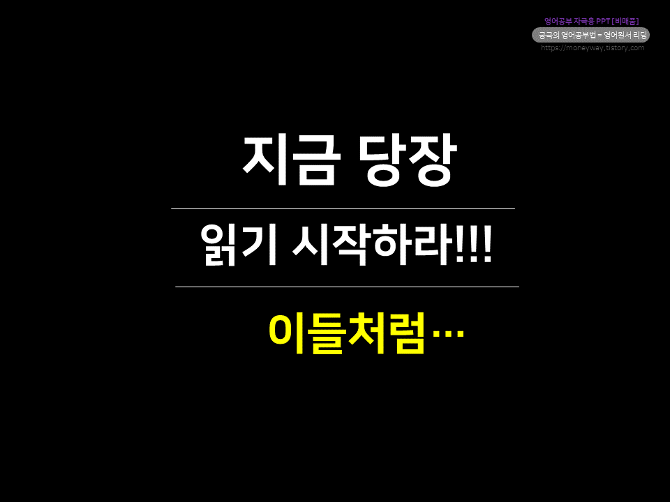  [공부자극] 공부명언 모음으로, 스스로에게 공부 동기부여 하라!