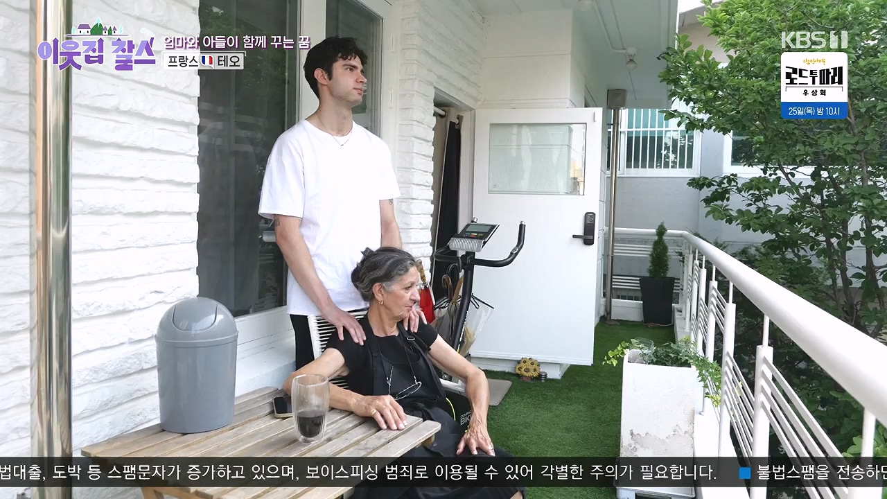 이웃집 찰스.E446.240724p-NEXT.mp4_20240724_194526.839.jpg