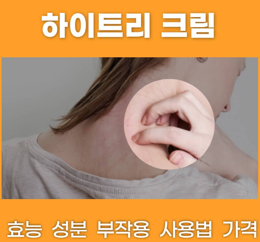 여성이- 목이-가려워서- 긁고-있는-사진입니다.