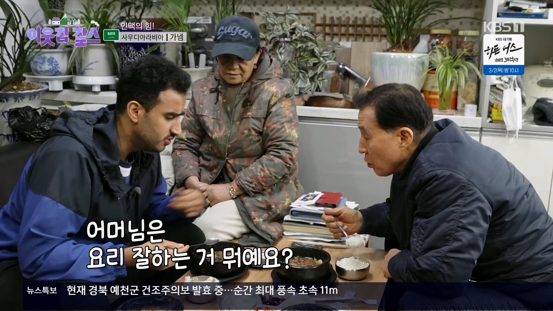 이웃집 찰스.E377.230228p.H264-F1RST.mp4_20230301_172335.114.jpg