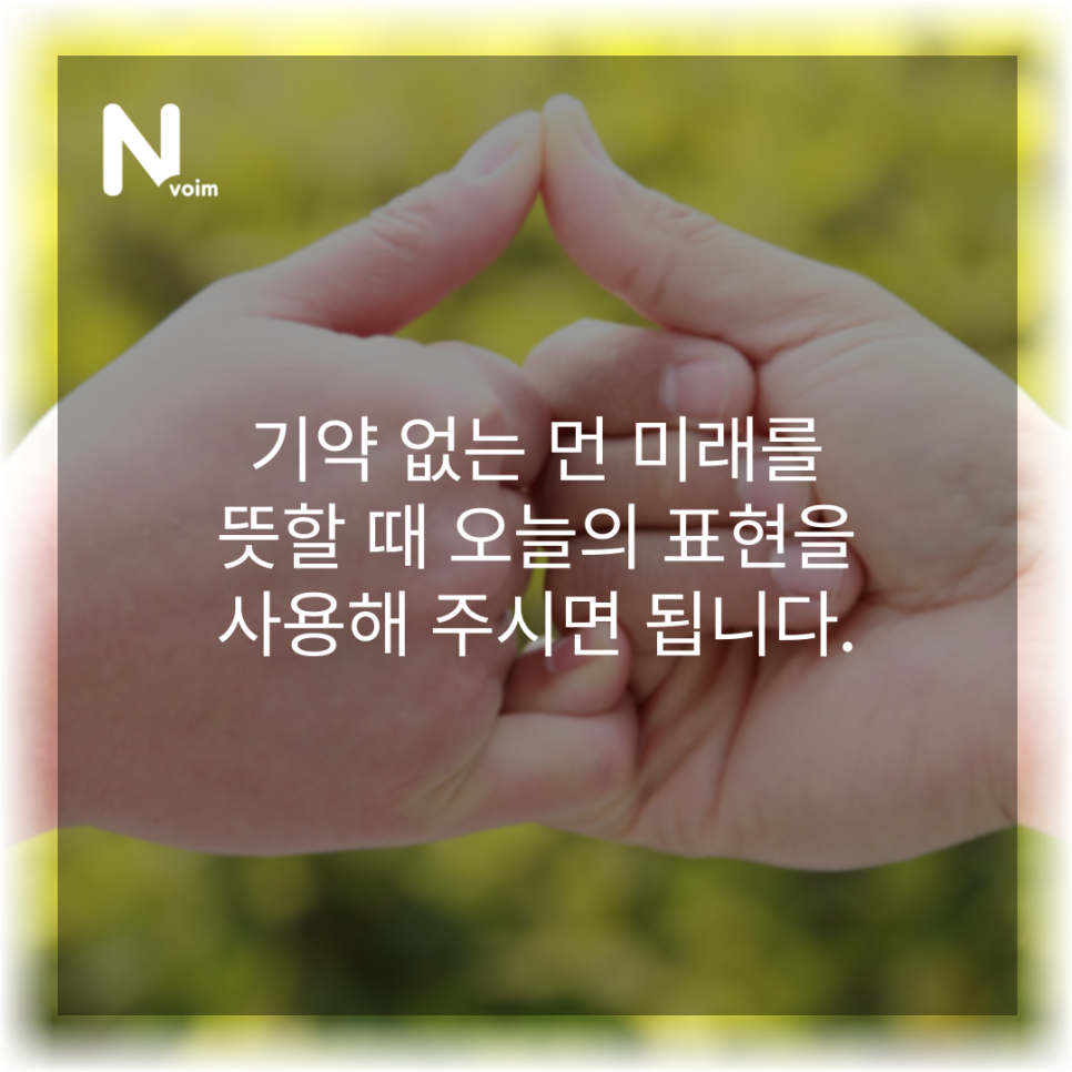 뒤 영어로 ❤️일상영어회화표현❤️ "한참 뒤에, 6