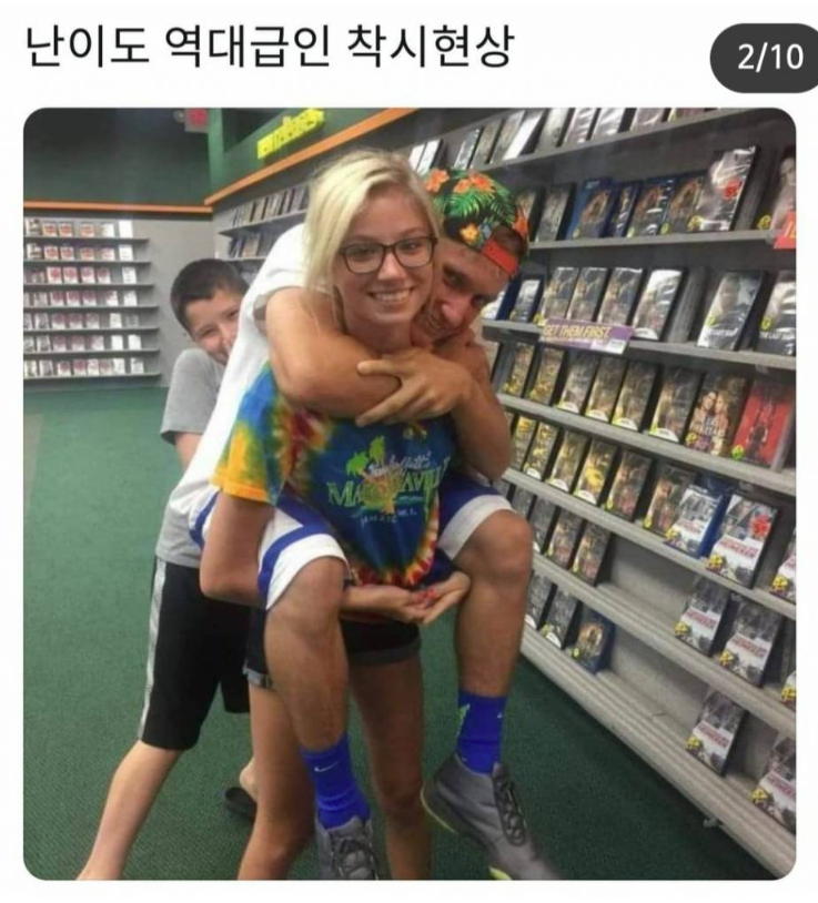  난이도 역대급 착시현상.jpg