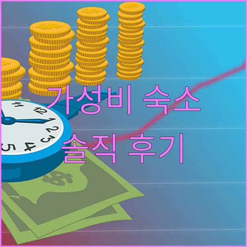 내돈내산 볼로냐 호텔 리뷰 교통 편리