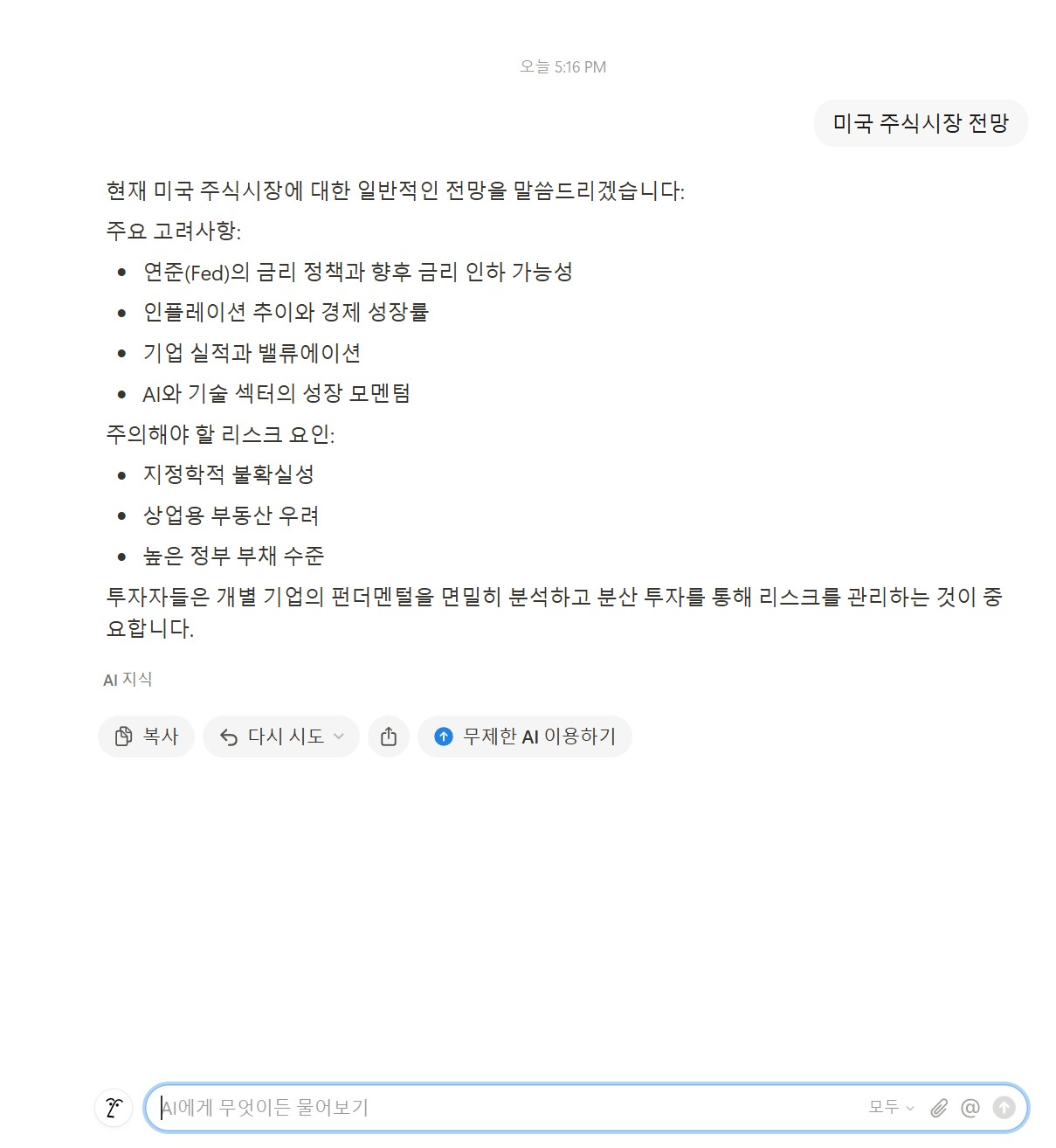 노션 Ai 사용법