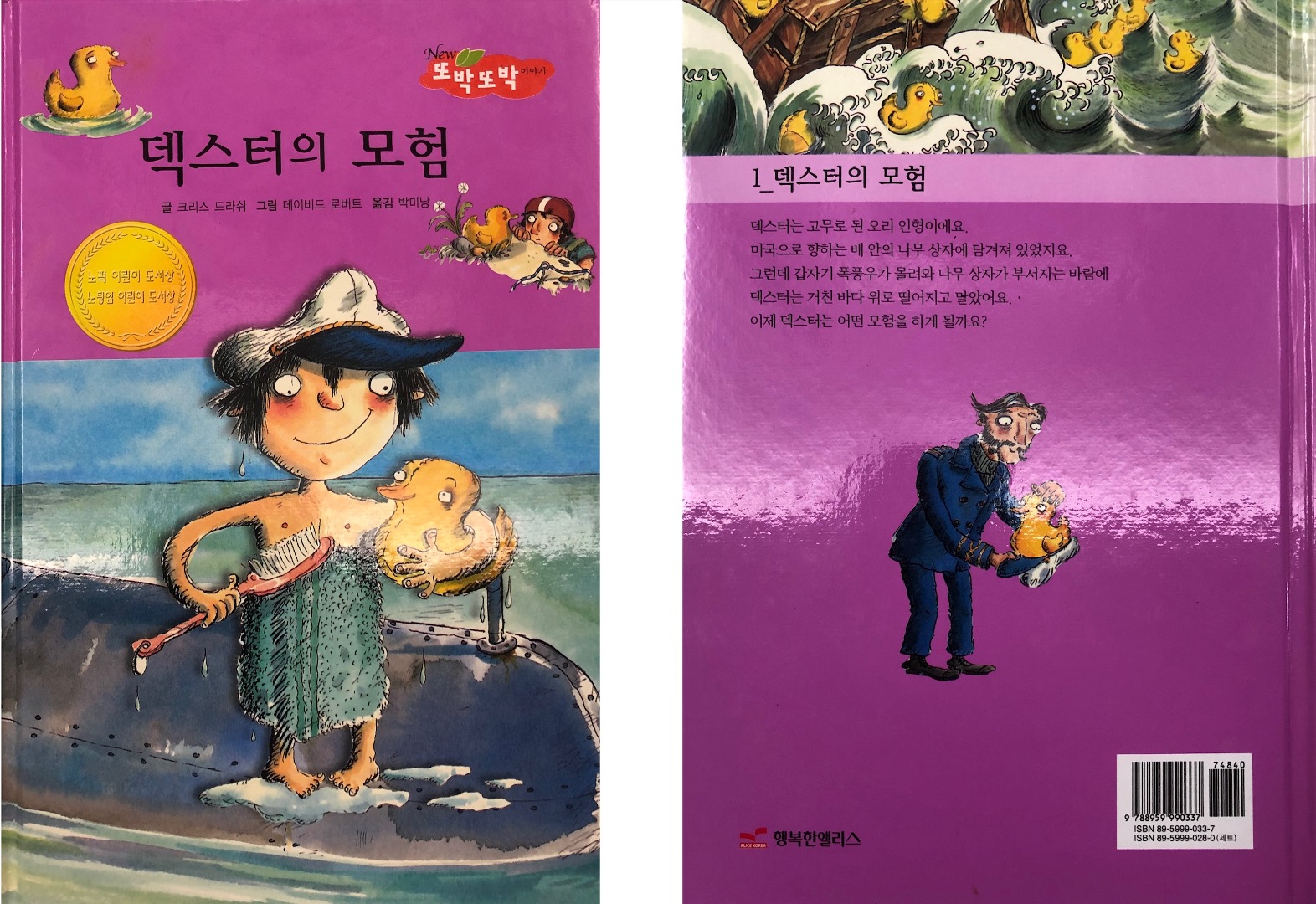  덱스터의모험_모험은신나는것