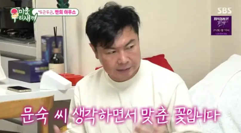 안문숙 임원희