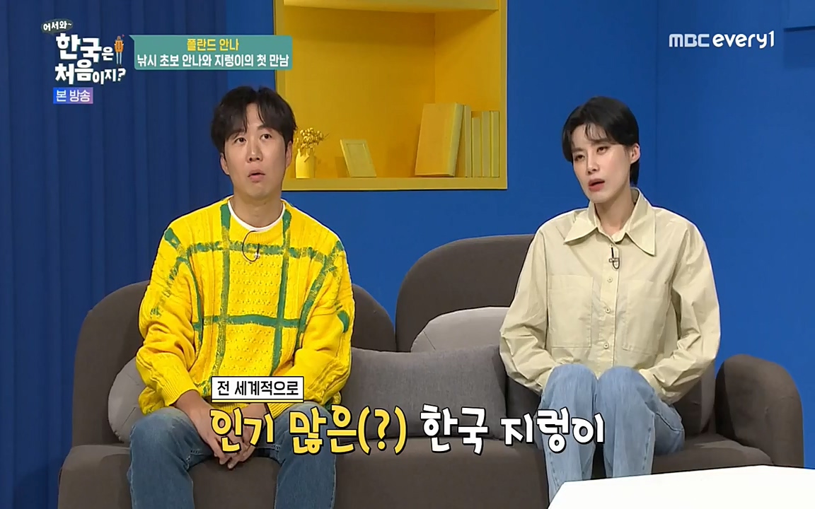 어서와 한국은 처음이지 시즌2.E210.220513p-NEXT.mp4_20220513_200106.680.jpg
