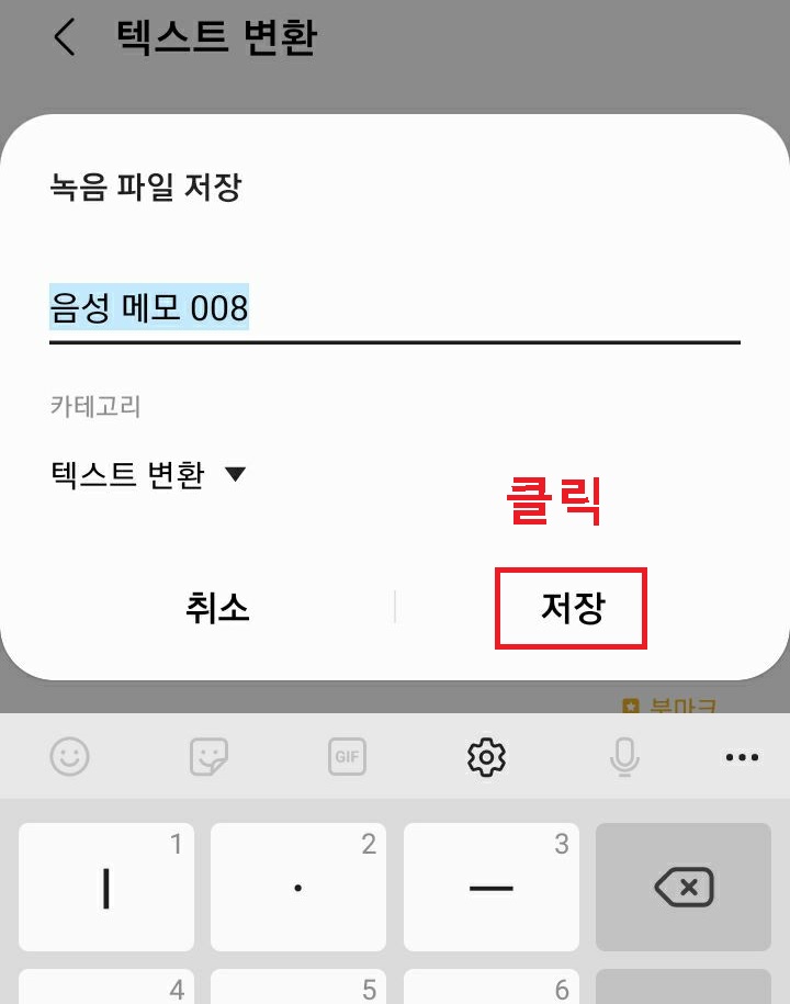 저장 클릭함