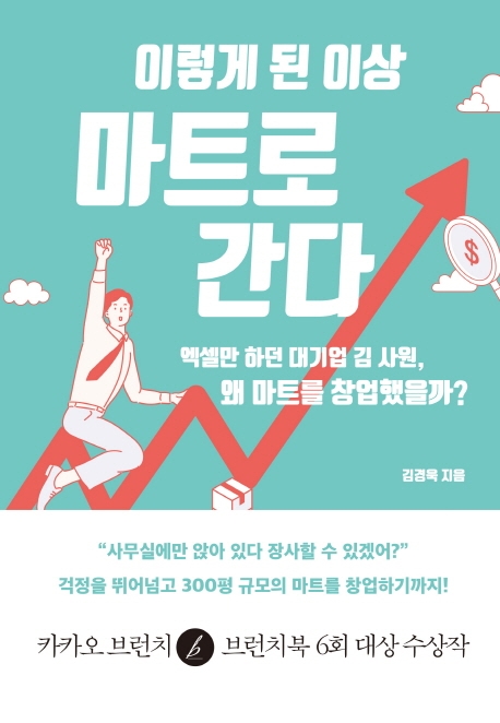 일출마트 이미지
