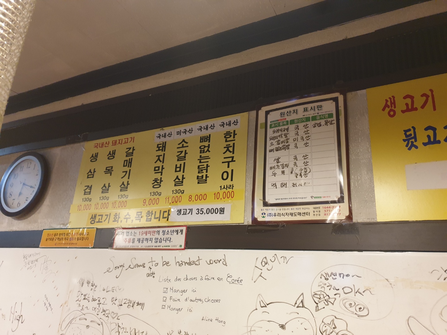 음식점 메뉴판