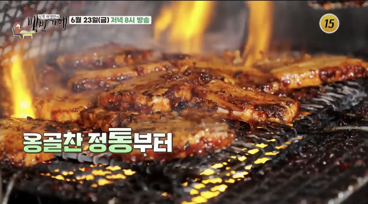  식객 허영만의 백반기행 안성훈 김천 지례 흑돼지 양념불고기 연탄불 석쇠구이 소금구이 맛집 어디? 204회 김천 진미 밥상 식당 위치 정보