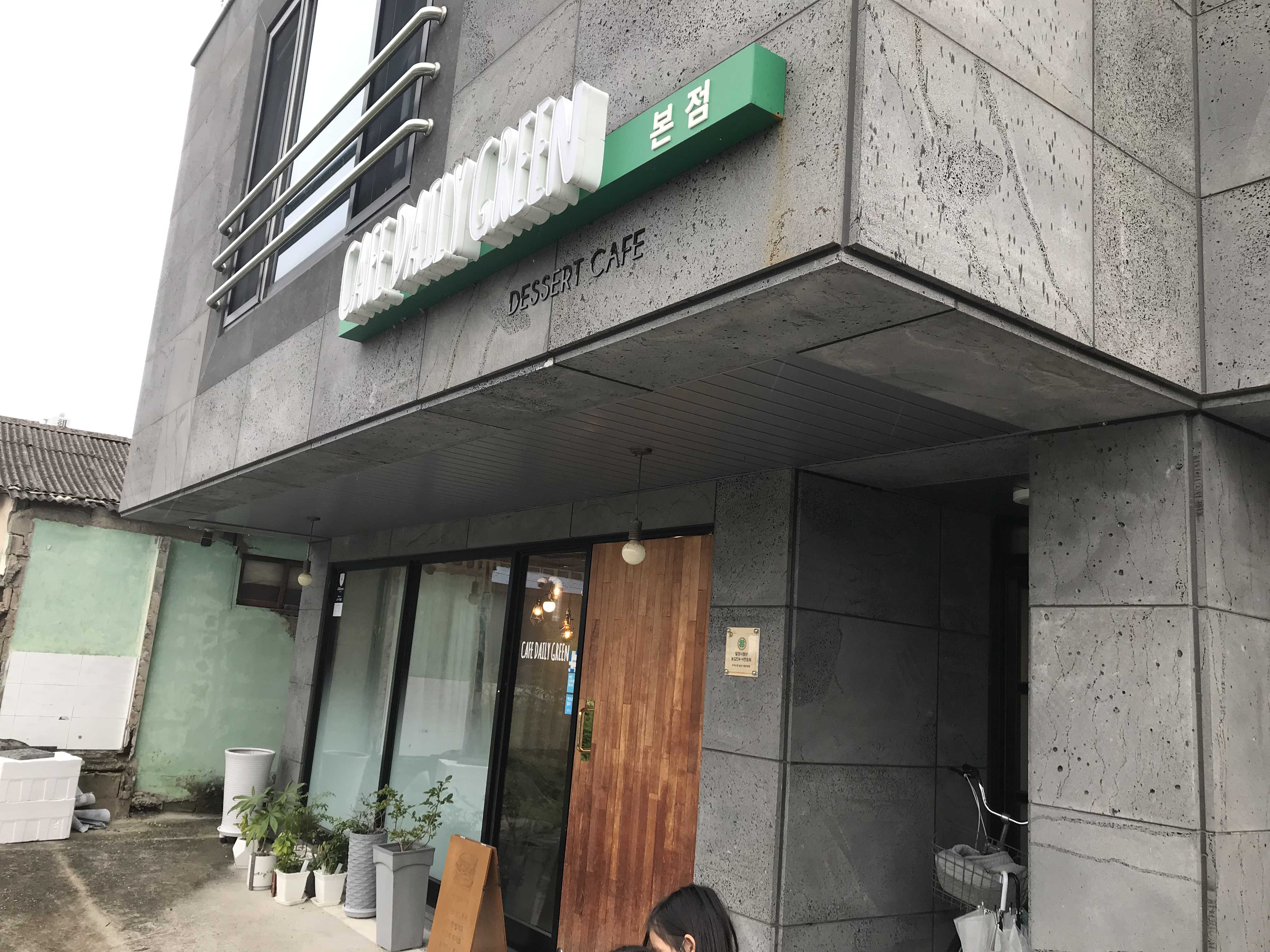  [밀양시 삼문동 맛집] 샌드위치, 샐러드 맛집 카페 데일리그린