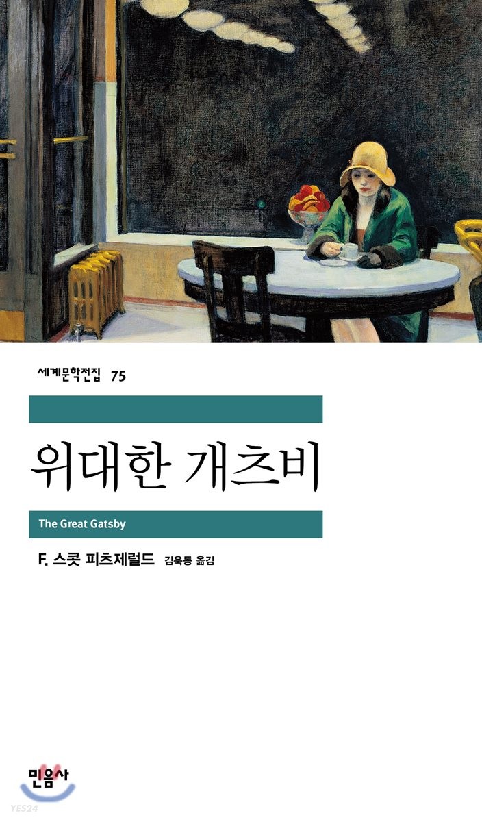 책 표지 - 커피 한 잔과 함께 앉아 있는 여자
