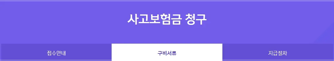 신한라이프-고객센터-전화번호-상담원-연결