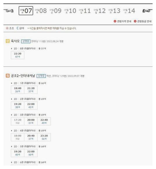평택고덕 CGV 상영시간표