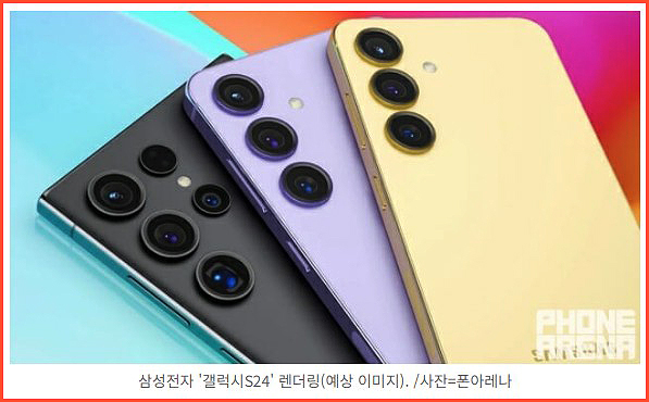 삼성 갤럭시 S24 가격