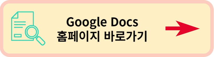 Google Docs