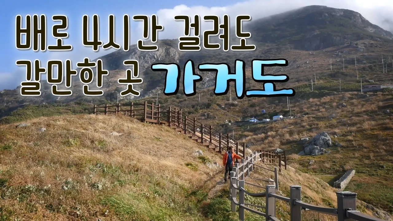 가거도 배시간표 배편 요금 예매_3