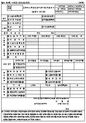  퇴직소득 원천징수 영수증 지급조서(2005.3.5 개정)