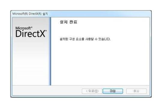 다이렉트x 12 다운