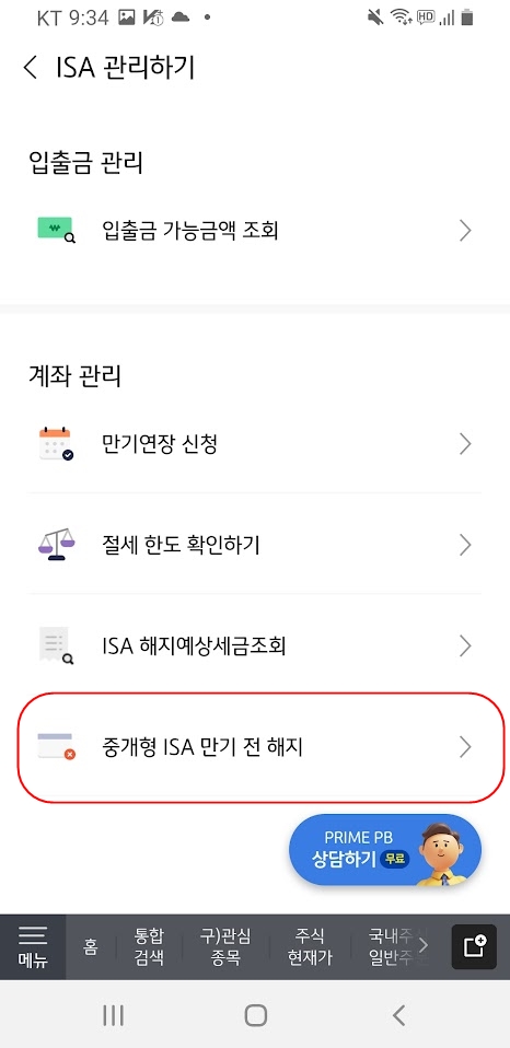 ISA 관리하기.