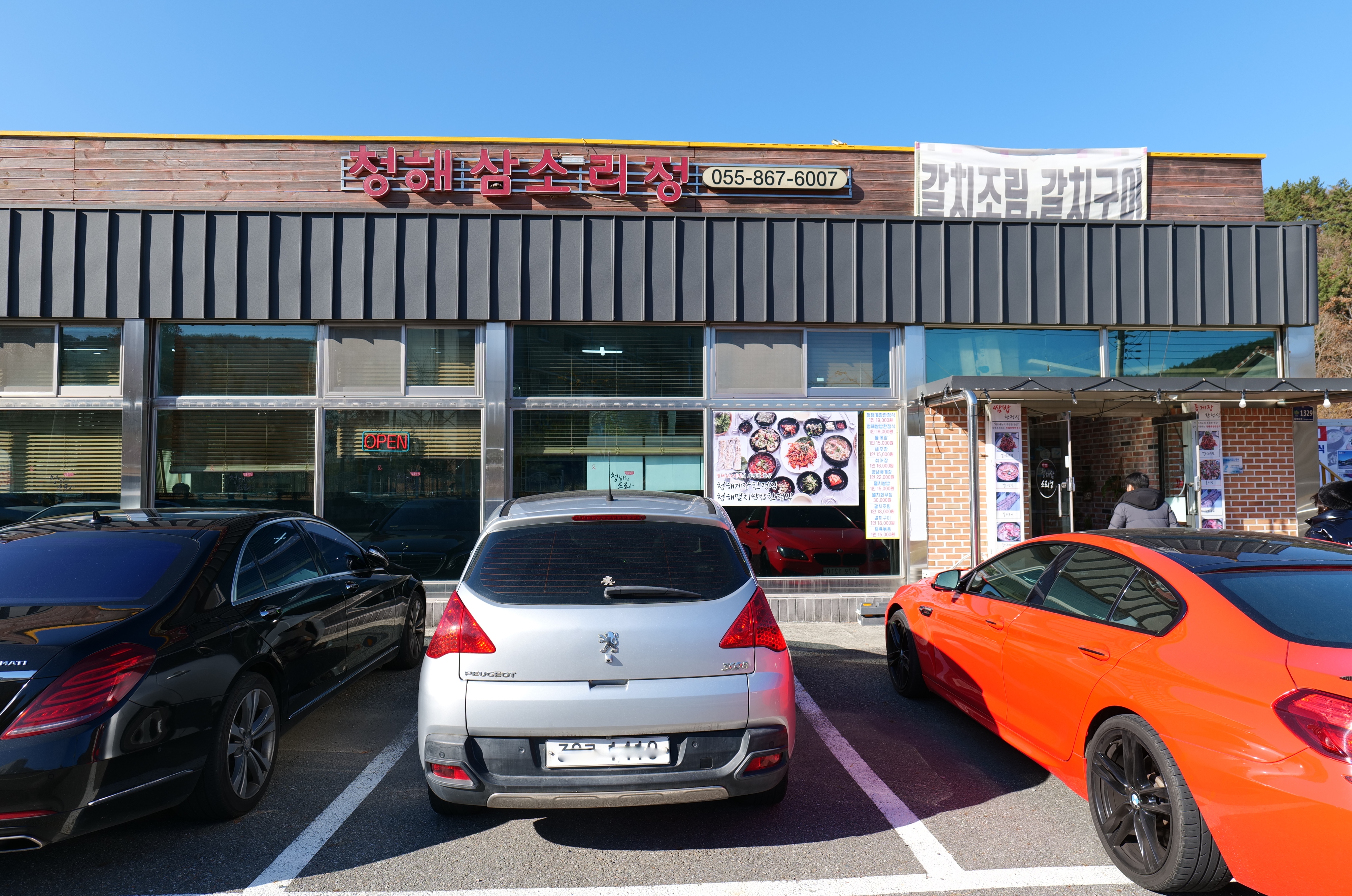 청해삼소리정 이미지