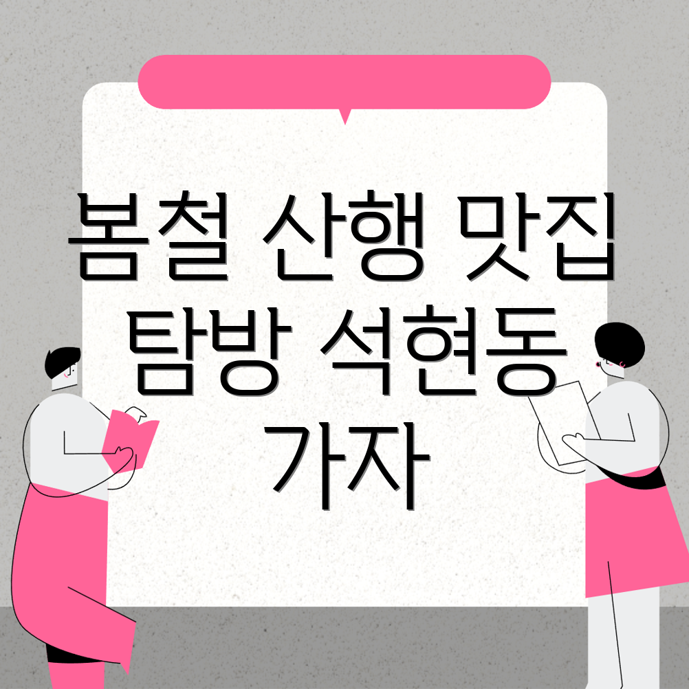 목포 등산