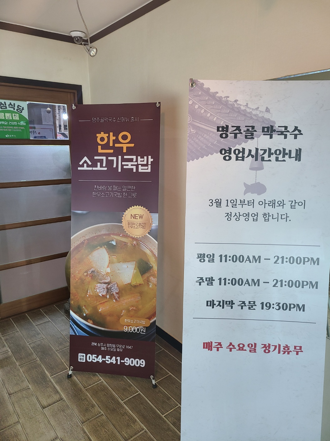 명주골 이미지