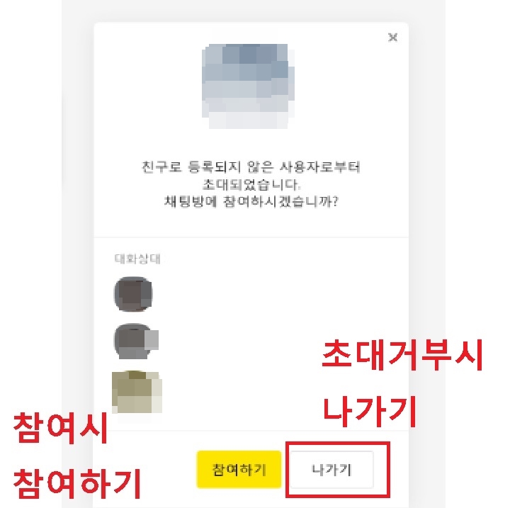 아래쪽에 참여하기 나가기 버튼 보임